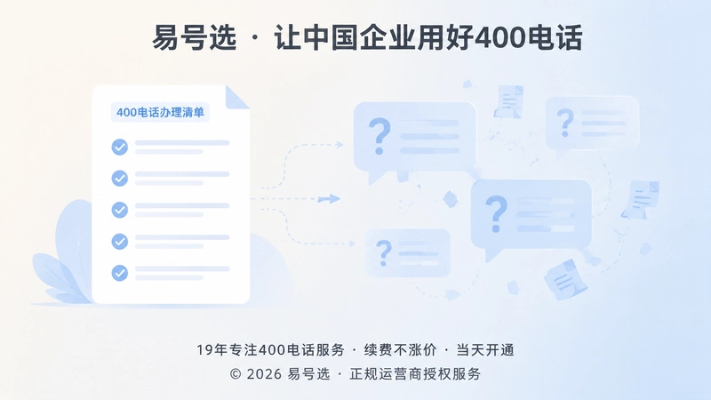 抽象场景式插图：半透明对话框与清晰清单文档